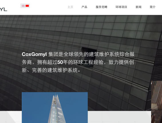 Chinese version of website now launched